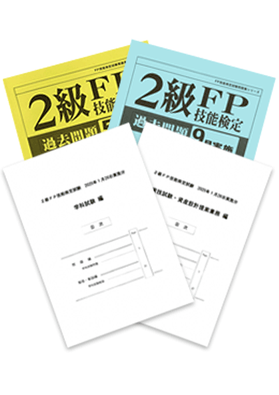 2024年5月・9月・25念1月検定3冊セット