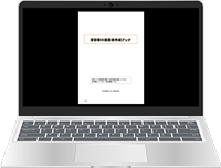 提案書作成ブック