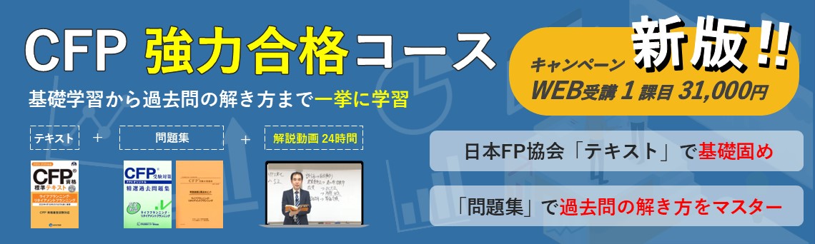 強力合格コース